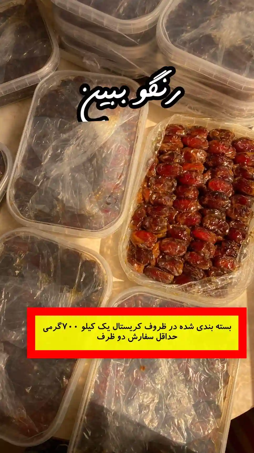 خرما را چگونه فریز کنیم تا تازه بماند؟ با روش صحیح نگهداری خرما در فریزر، مدت ماندگاری و دلایل ترش شدن آن آشنا شوید.
