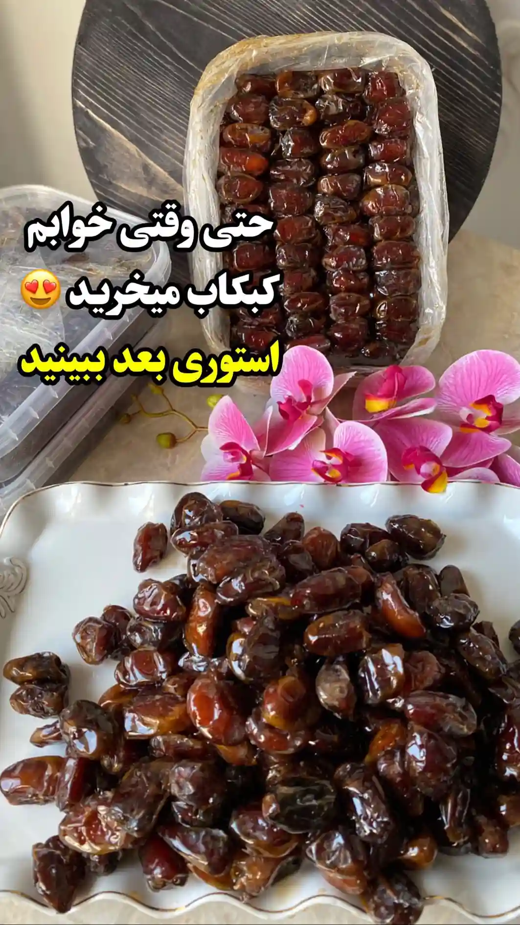 خرما برای قلب چه فوایدی دارد؟ با خواص خرما، تأثیر پتاسیم و آنتی‌اکسیدان‌ها بر سلامت قلب و نکات مصرف آن آشنا شوید.
