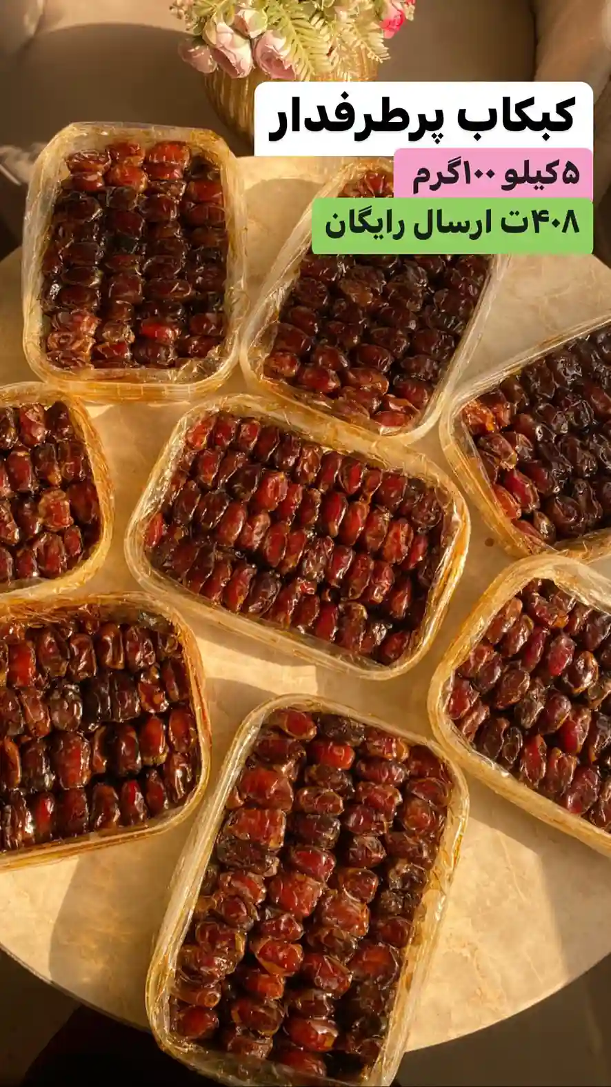 روزی چند عدد خرما بخوریم؟ با مقدار مناسب مصرف خرما، بهترین زمان خوردن قبل و بعد از ورزش و تفاوت قند خرمای کبکاب و مضافتی آشنا شوید.